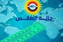 حالة الطقس فى مصر