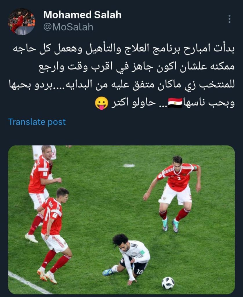 محمد صلاح