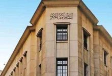 البنك المركزي المصري