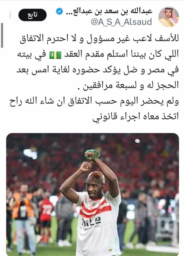 شيكابالا 