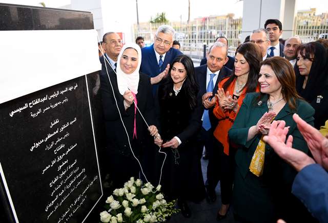 وزيرة الهجرة تشارك في الافتتاح الرسمي لمستشفى أهل مصر