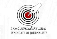 نقابة الصحفيين
