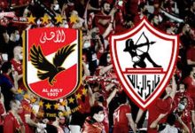 الأهلي والزمالك