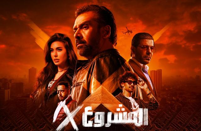 فيلم المشروع X