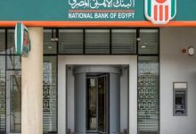 البنك الأهلي المصري