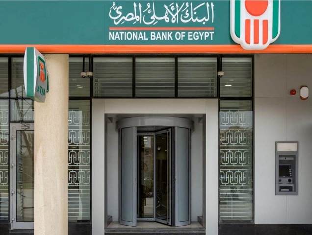 البنك الأهلي المصري