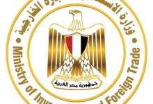 وزارة الاستثمار والتجارة الخارجية
