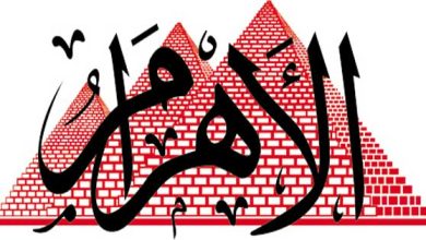 مؤسسة الأهرام