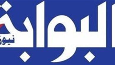 البوابة نيوز