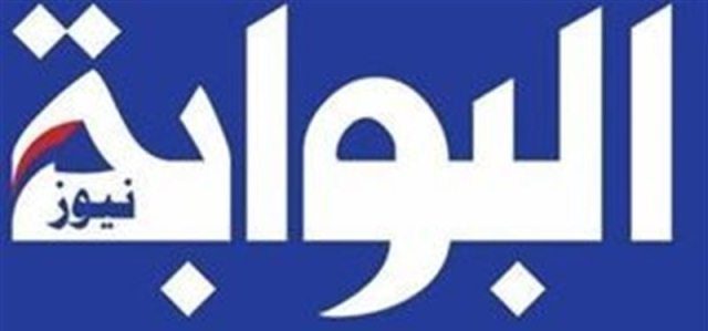 البوابة نيوز