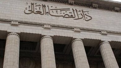 دار القضاء العالي