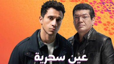 عصام عمر، وباسم سمرة في عين سحرية