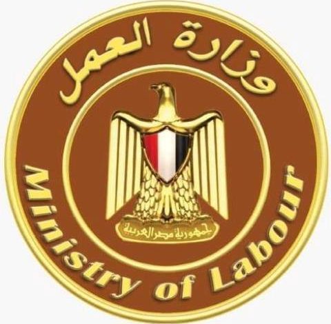 وزارة العمل