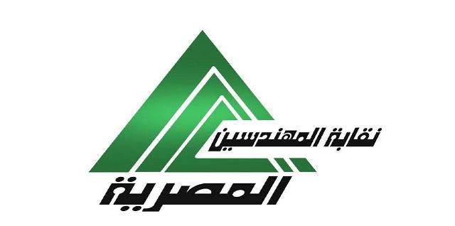 نقابة المهندسين