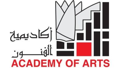 أكاديمية الفنون
