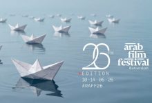 مهرجان روتردام