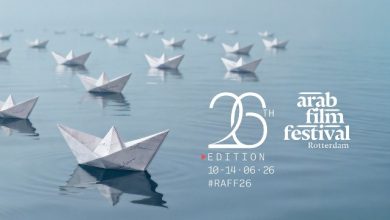 مهرجان روتردام